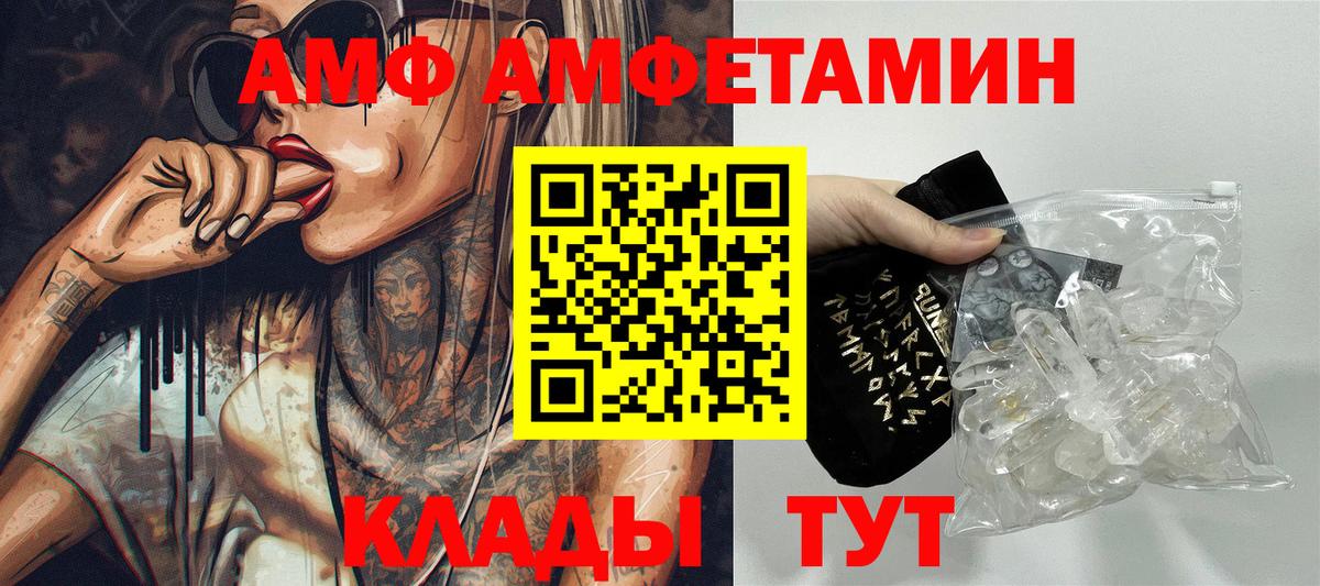Санкт-Петербург  Амфетамин 97%  АМФЕТАМИН  Вход с VPN 