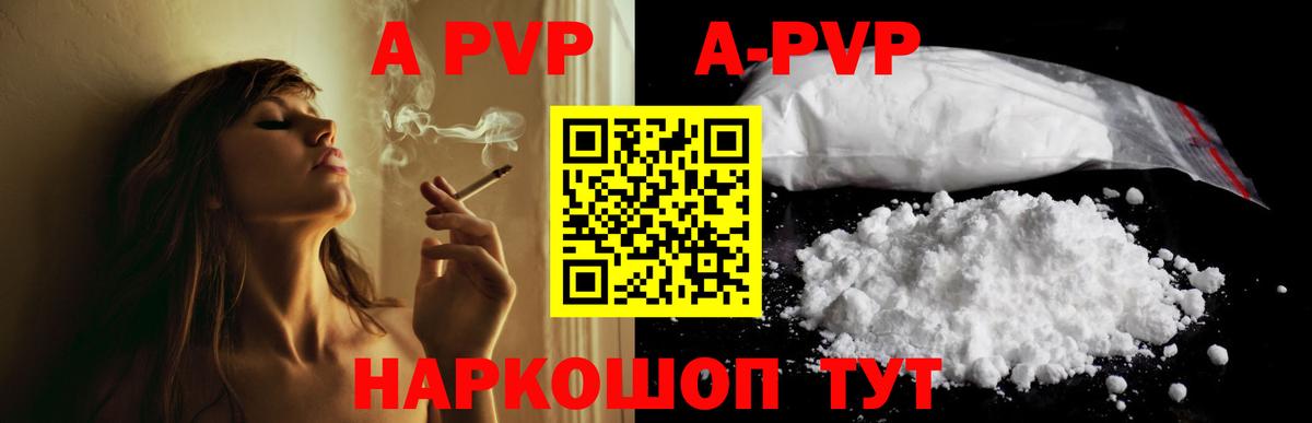 Alfa_PVP СК  Вход с VPN  Санкт-Петербург  A-PVP VHQ  Alpha-PVP СК КРИС 