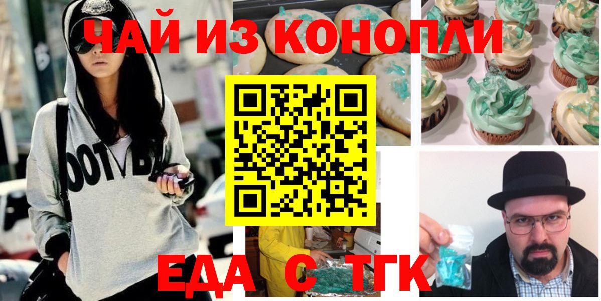 Canna-Cookies марихуана  Вход с VPN  Санкт-Петербург 
