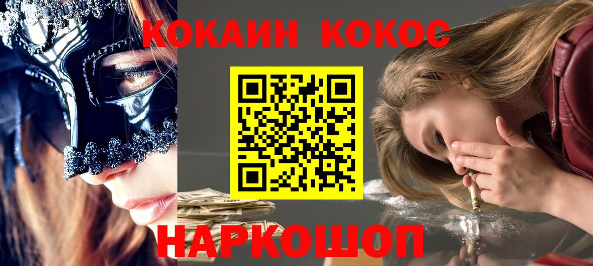 КОКАИН Колумбийский Санкт-Петербург