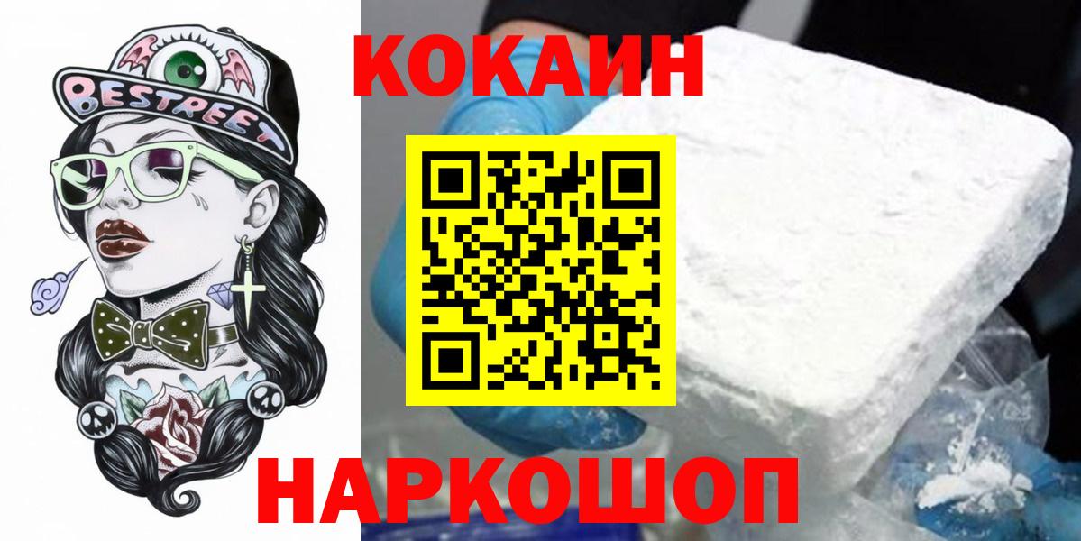 Санкт-Петербург  где продают   Кокаин Fish Scale  Вход с VPN  Кокаин Перу 