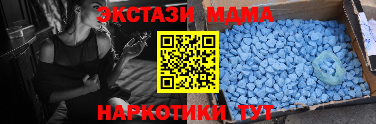 Ecstasy 250 мг Санкт-Петербург