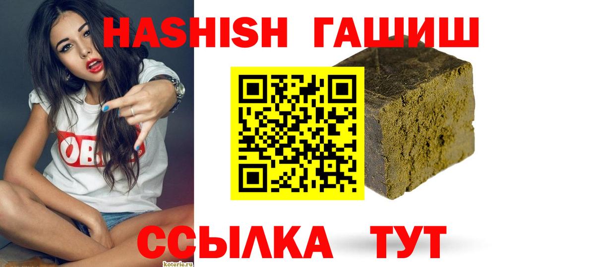 ГАШ Premium  Вход с VPN  ГАШИШ  Санкт-Петербург 