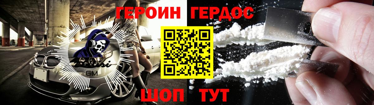 Героин VHQ  Вход с VPN  Санкт-Петербург 