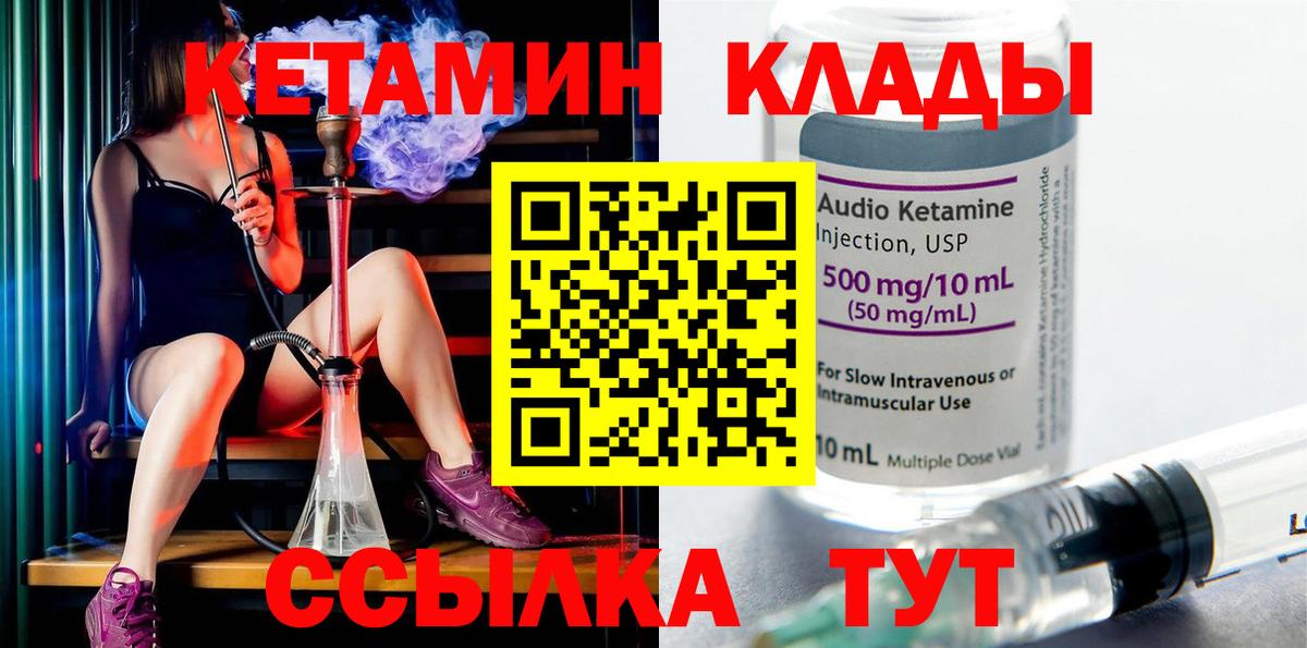 Санкт-Петербург  КЕТАМИН ketamine  Вход с VPN 