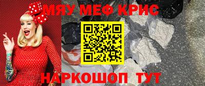 прущие крисы Чебаркуль