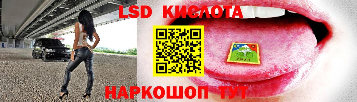 ЛСД экстази кислота Санкт-Петербург