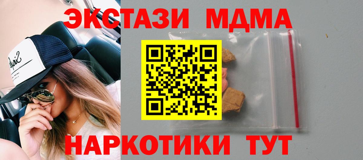MDMA молли  Вход с VPN  MDMA  Санкт-Петербург  MDMA VHQ 
