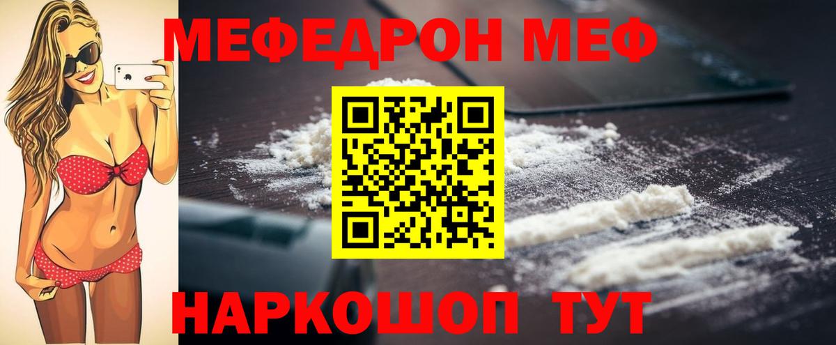 Санкт-Петербург  МЯУ-МЯУ  Мефедрон мука  Вход с VPN  Меф мука  Меф 