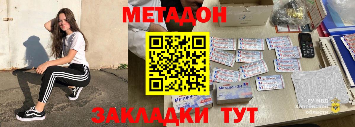 Санкт-Петербург  shop Telegram  Вход с VPN  Метадон кристалл  Метадон кристалл 