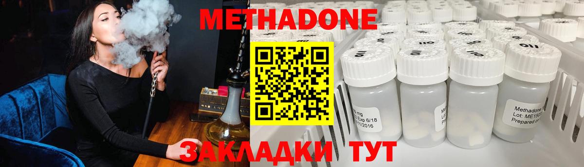 Метадон белоснежный Санкт-Петербург