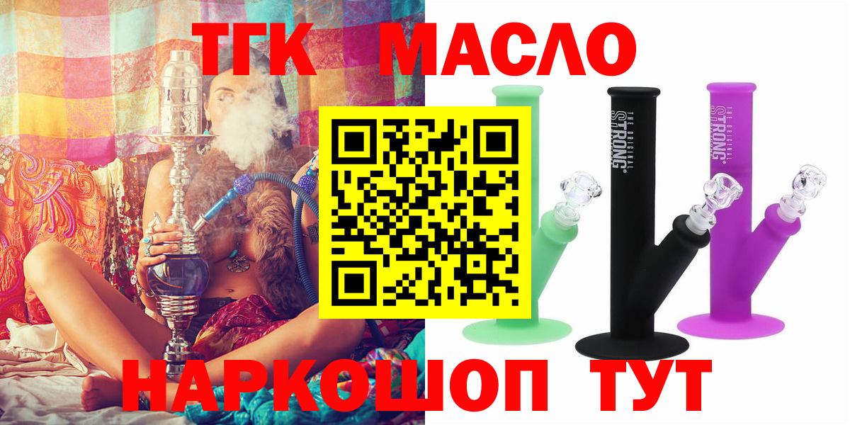 Дистиллят ТГК жижа Санкт-Петербург