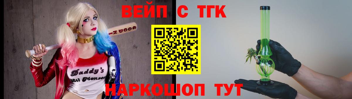 ТГК вейп с тгк  MEGA ТОР  Санкт-Петербург  ТГК вейп с тгк  Вход с VPN 